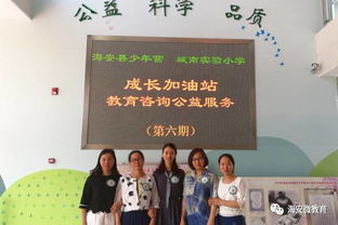教育咨詢(xún)服務(wù) 城南實(shí)小第七期成長(zhǎng)加油站，為孩子的成長(zhǎng)保駕護(hù)航